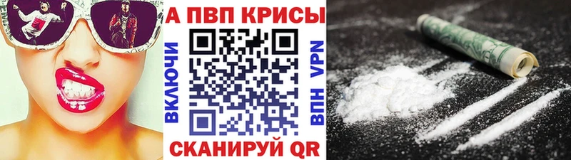 Alfa_PVP крисы CK  мориарти формула  Первоуральск 