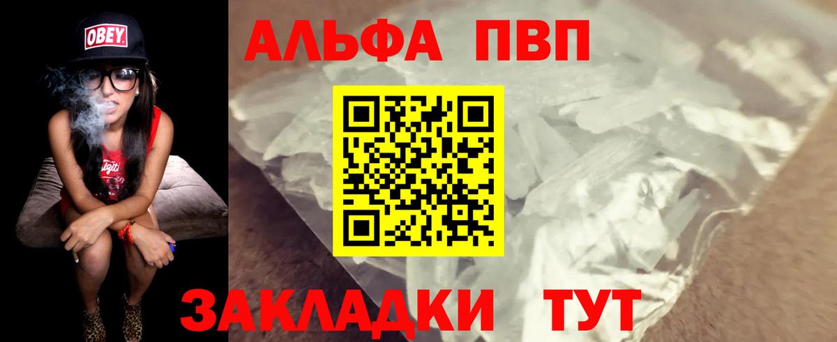 Первоуральск  даркнет сайт  Вход с VPN  Alfa_PVP Соль 