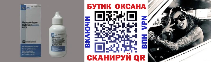БУТИРАТ 99%  где купить наркоту  Первоуральск 