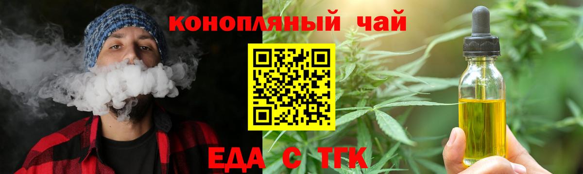 Cannafood конопля  Вход с VPN  Первоуральск 