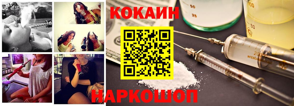 Cocaine Боливия Первоуральск