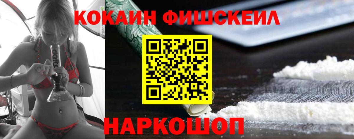 КОКАИН 99%  Вход с VPN  Первоуральск  COCAIN Columbia 