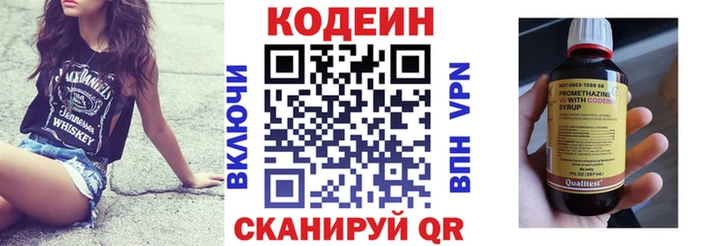 Codein Purple Drank  Первоуральск 