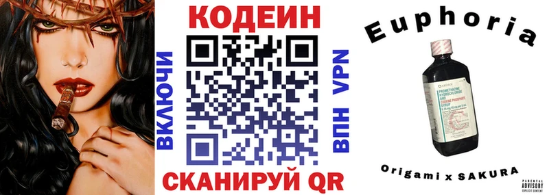 Кодеин напиток Lean (лин) Первоуральск