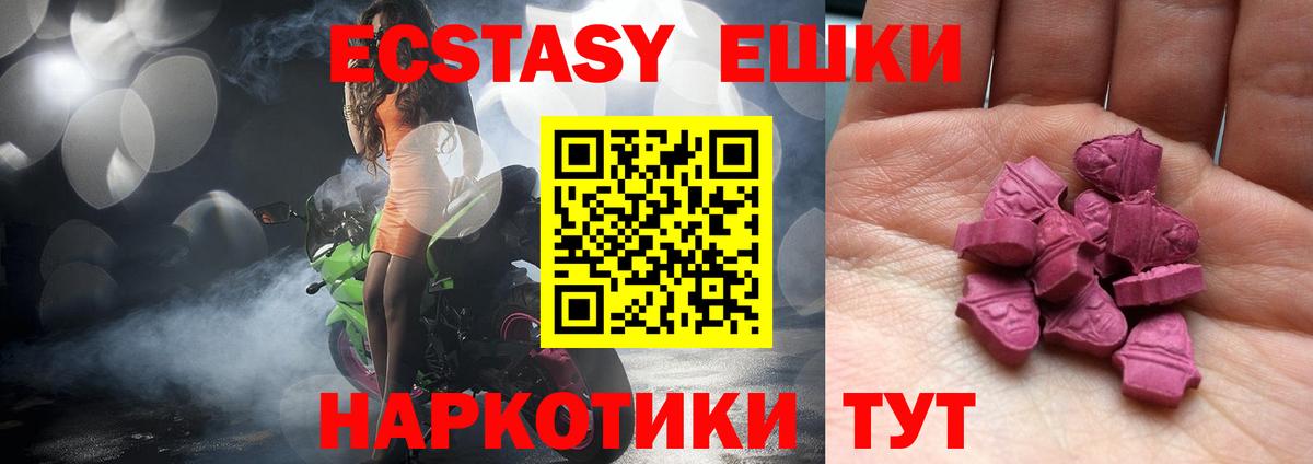 ЭКСТАЗИ таблы Первоуральск