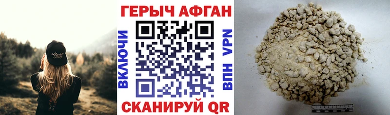 Героин афганец  наркошоп  MEGA вход  Первоуральск 