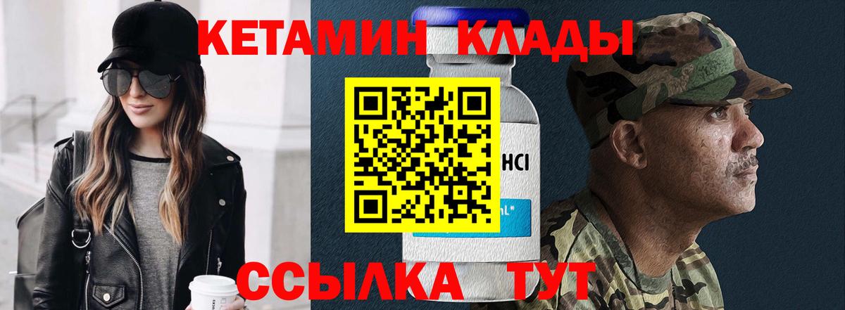 Кетамин VHQ  Вход с VPN  Кетамин VHQ  Первоуральск 