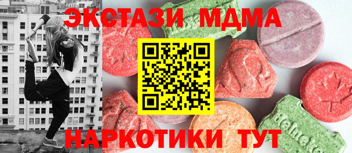 МДМА VHQ Первоуральск