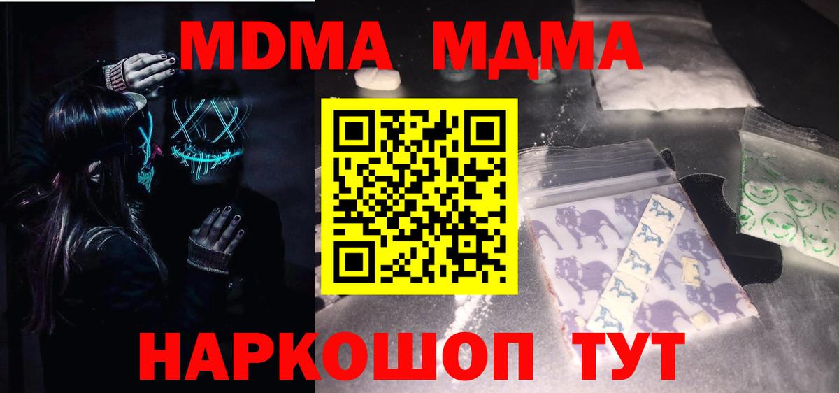 Первоуральск  МДМА молли  MDMA crystal  MDMA  Вход с VPN 