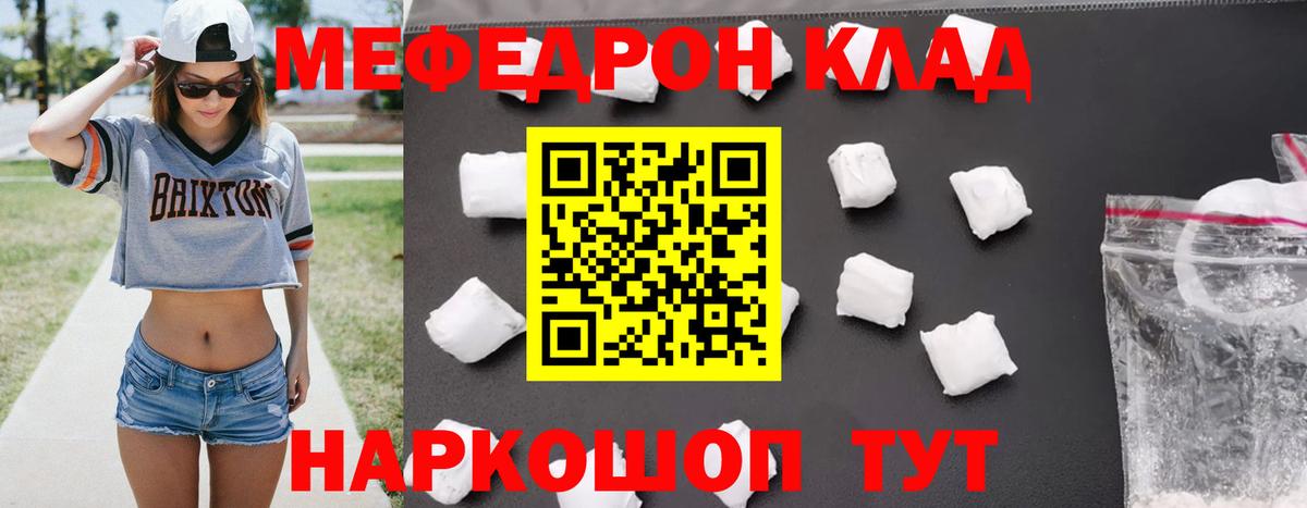 Меф  Первоуральск