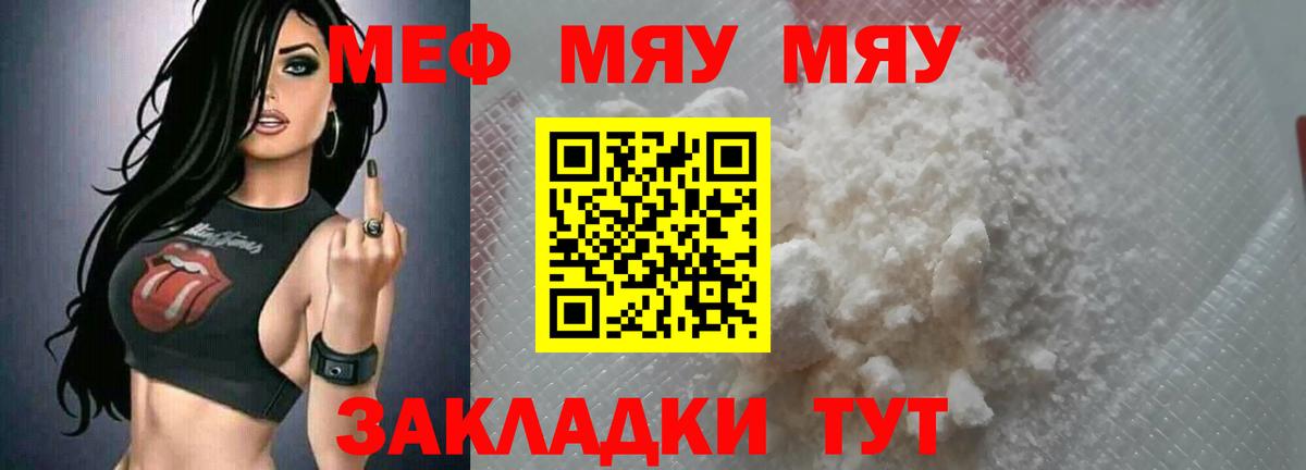 Первоуральск  Мефедрон VHQ  Мефедрон  Мефедрон VHQ  Вход с VPN  МЕФ 
