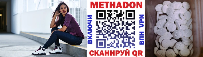 МЕТАДОН VHQ Первоуральск