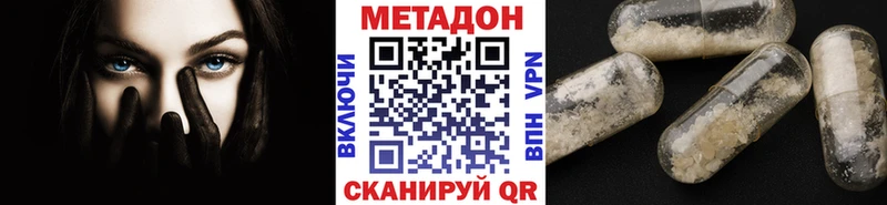 Метадон methadone  где можно купить наркотик  Первоуральск 