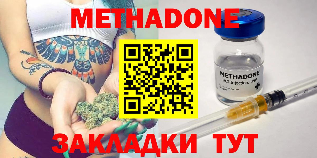 Метадон мёд  Вход с VPN  Первоуральск  МЕТАДОН белоснежный 