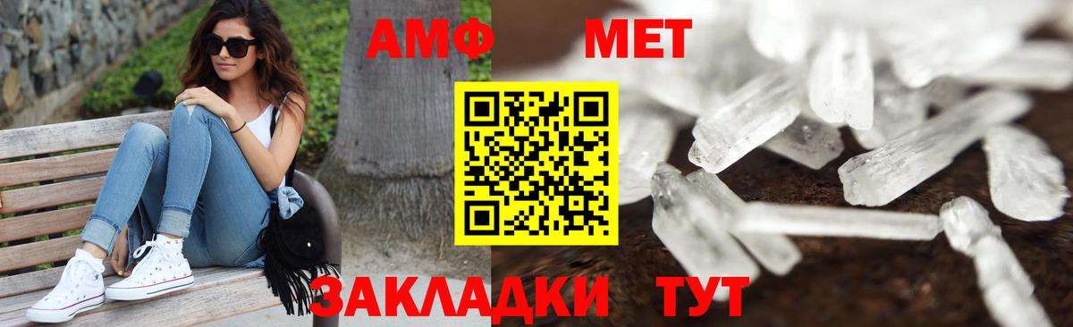 Первоуральск  МЕТАМФЕТАМИН  Вход с VPN  Метамфетамин Methamphetamine 