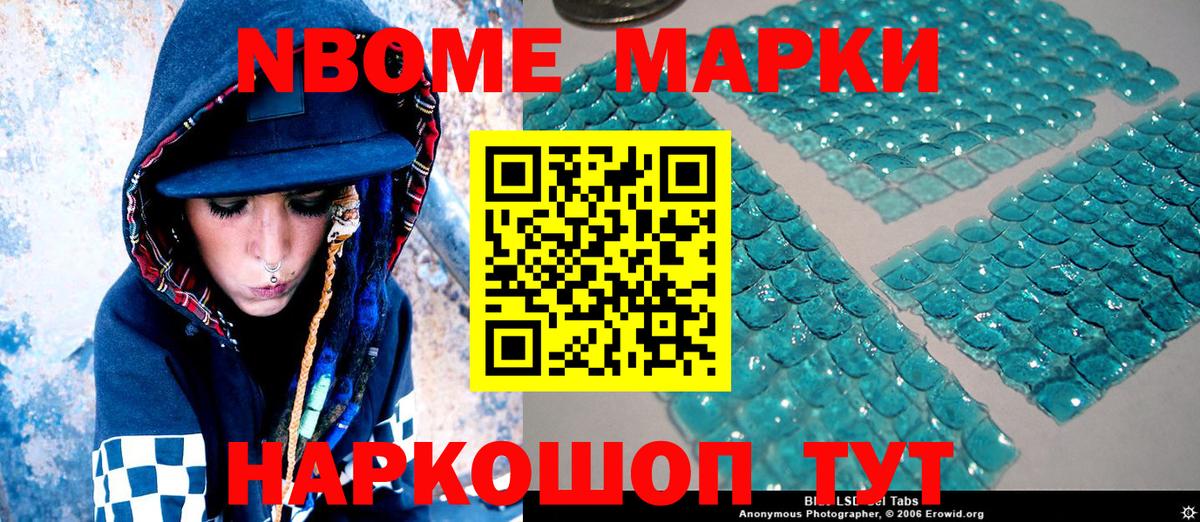 Первоуральск  Марки 25I-NBOMe 1500мкг  Вход с VPN 