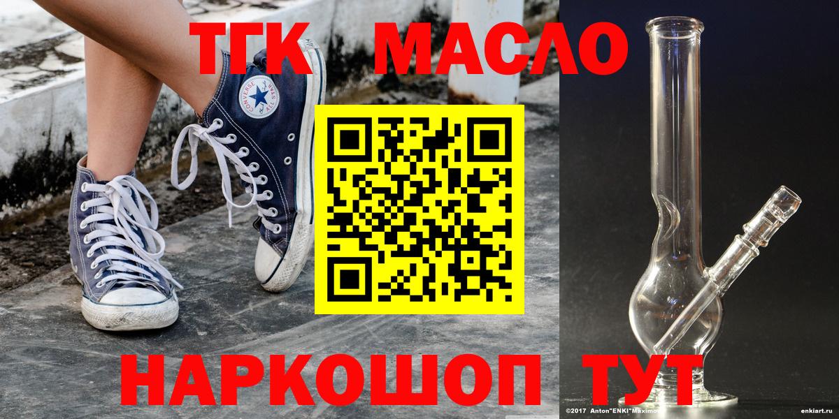 ТГК THC oil Первоуральск