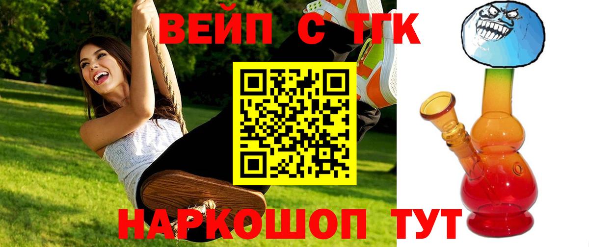 хочу   ТГК Wax  Вход с VPN  Первоуральск  ТГК THC oil 